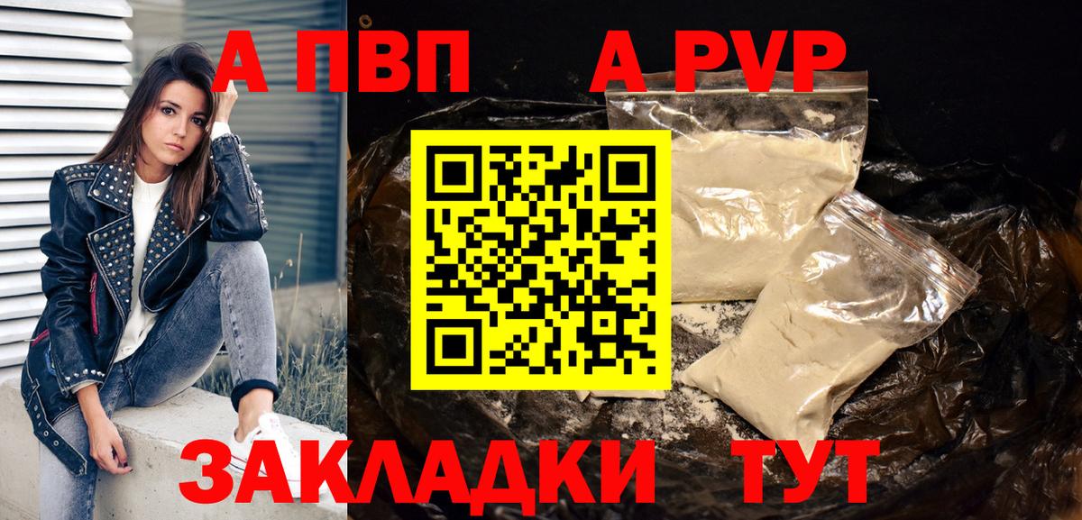 A-PVP СК КРИС Красноперекопск