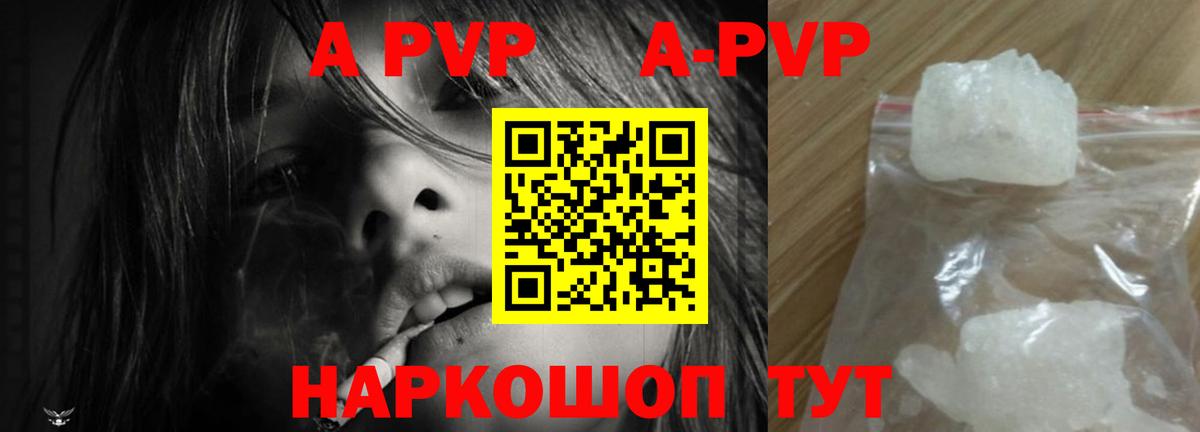 Красноперекопск  Alpha-PVP крисы CK  Вход с VPN  A PVP крисы CK  Alpha-PVP крисы CK 