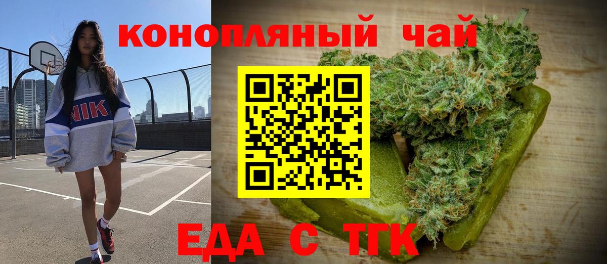 Красноперекопск  Cannafood конопля  Вход с VPN 