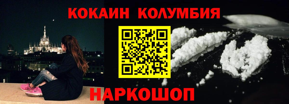 COCAIN VHQ Красноперекопск