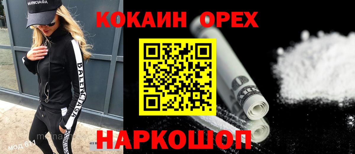 COCAIN VHQ  Вход с VPN  Красноперекопск 