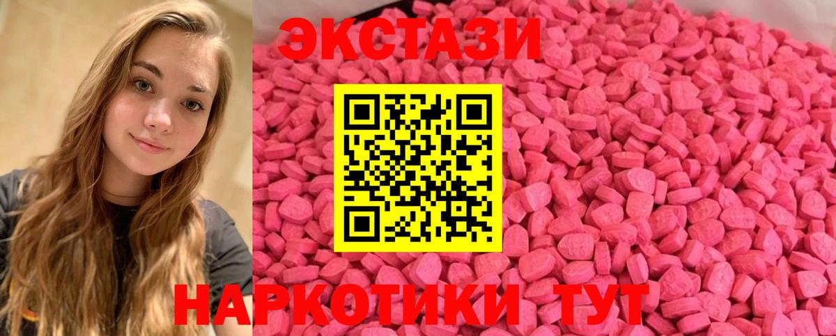 ЭКСТАЗИ 280 MDMA  ЭКСТАЗИ  Красноперекопск  продажа наркотиков  Вход с VPN  Ecstasy Дубай 