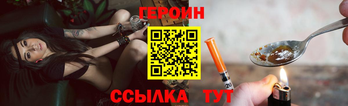 Красноперекопск  Героин афганец  ГЕРОИН  Вход с VPN 