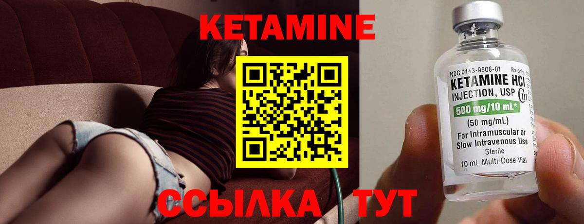 Красноперекопск  КЕТАМИН VHQ  Вход с VPN  Кетамин VHQ 