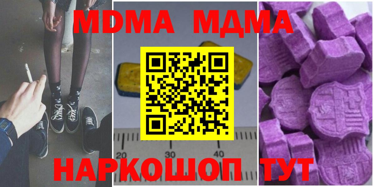 МДМА молли  MDMA VHQ  Вход с VPN  Красноперекопск 