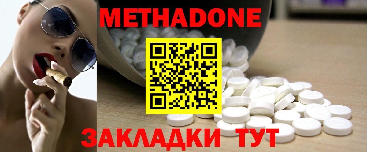 Метадон белоснежный  Вход с VPN  ссылка на мегу ТОР  Красноперекопск 