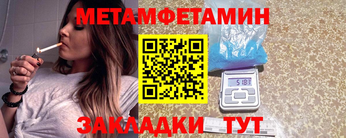 Красноперекопск  МЕТАМФЕТАМИН винт  Вход с VPN 