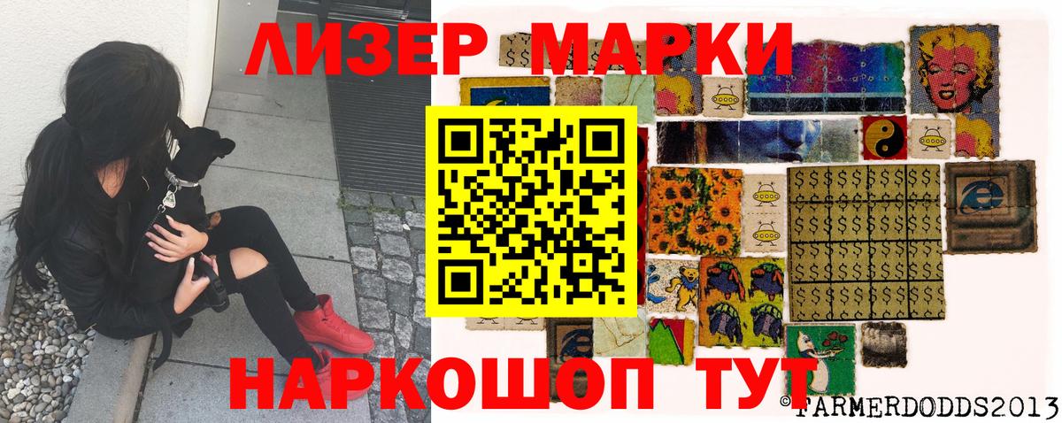 Марки 25I-NBOMe 1,8мг Красноперекопск