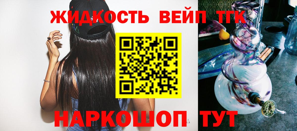 Дистиллят ТГК концентрат  Дистиллят ТГК вейп с тгк  Красноперекопск  Вход с VPN 